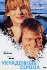 смотреть Украденные сердца (1995) онлайн бесплатно в хорошем качестве без регистрации