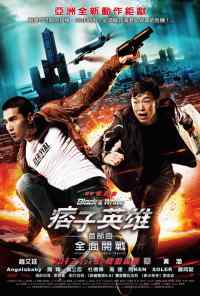 смотреть Чёрный и белый: Начало (2011) онлайн бесплатно в хорошем качестве без регистрации