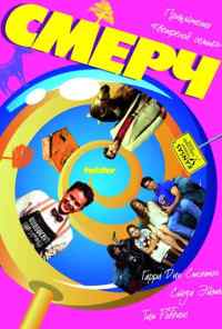 смотреть Смерч (1989) онлайн бесплатно в хорошем качестве без регистрации