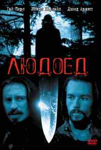 смотреть Людоед (1999) онлайн бесплатно в хорошем качестве без регистрации