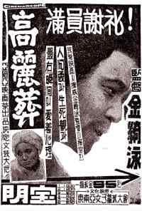 смотреть Закон эпохи Корё (1963) онлайн бесплатно в хорошем качестве без регистрации
