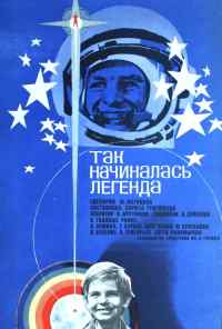 смотреть Так начиналась легенда (1976) онлайн бесплатно в хорошем качестве без регистрации