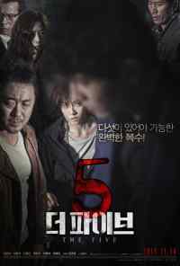 смотреть Пятеро (2013) онлайн бесплатно в хорошем качестве без регистрации
