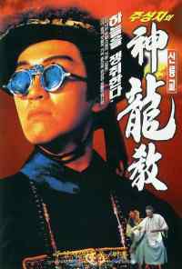 смотреть Королевский бродяга (1992) онлайн бесплатно в хорошем качестве без регистрации