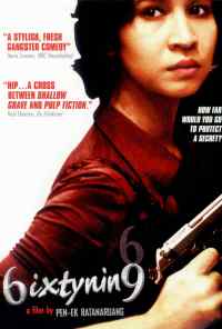 смотреть Шесть девять (1999) онлайн бесплатно в хорошем качестве без регистрации