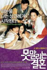 смотреть Бесконечная помолвка (2007) онлайн бесплатно в хорошем качестве без регистрации