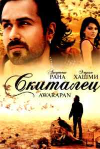 смотреть Скиталец (2007) онлайн бесплатно в хорошем качестве без регистрации