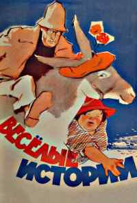 смотреть Веселые истории (1962) онлайн бесплатно в хорошем качестве без регистрации
