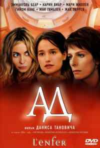 смотреть Ад (2005) онлайн бесплатно в хорошем качестве без регистрации