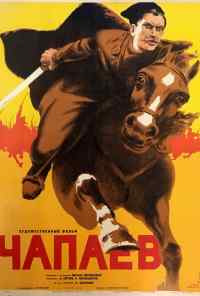 смотреть Чапаев (1934) онлайн бесплатно в хорошем качестве без регистрации