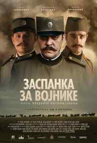 смотреть Колыбельная для солдат (2018) онлайн бесплатно в хорошем качестве без регистрации