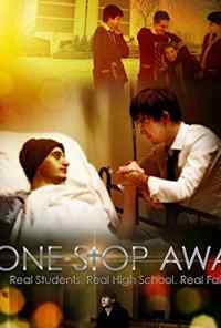 смотреть One Stop Away (2017) онлайн бесплатно в хорошем качестве без регистрации