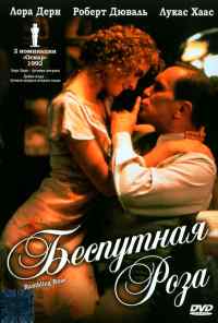 смотреть Беспутная Роза (1991) онлайн бесплатно в хорошем качестве без регистрации
