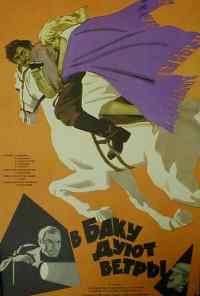 смотреть В Баку дуют ветры (1974) онлайн бесплатно в хорошем качестве без регистрации