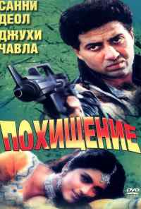 смотреть Против закона (1993) онлайн бесплатно в хорошем качестве без регистрации