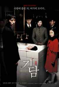 смотреть Эпитафия (2007) онлайн бесплатно в хорошем качестве без регистрации