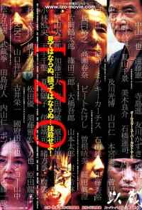 смотреть Изо (2004) онлайн бесплатно в хорошем качестве без регистрации