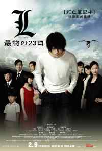 смотреть Тетрадь смерти 3 (2008) онлайн бесплатно в хорошем качестве без регистрации