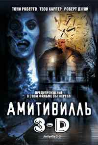 смотреть Амитивилль 3-D (1983) онлайн бесплатно в хорошем качестве без регистрации