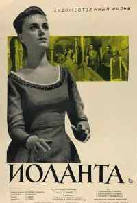 смотреть Иоланта (1963) онлайн бесплатно в хорошем качестве без регистрации