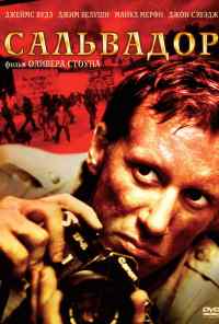 смотреть Сальвадор (1986) онлайн бесплатно в хорошем качестве без регистрации