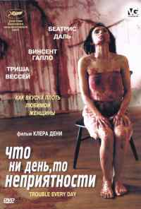 смотреть Что ни день, то неприятности (2001) онлайн бесплатно в хорошем качестве без регистрации