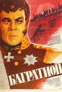 смотреть Багратион (1985) онлайн бесплатно в хорошем качестве без регистрации