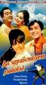 смотреть Да здравствует любовь! (1966) онлайн бесплатно в хорошем качестве без регистрации