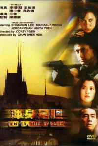 смотреть Входят орлы (1998) онлайн бесплатно в хорошем качестве без регистрации