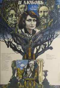 смотреть И жизнь, и слезы, и любовь (1983) онлайн бесплатно в хорошем качестве без регистрации