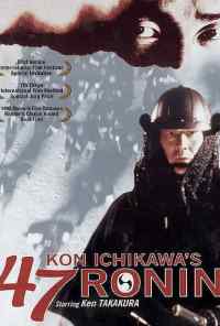 смотреть 47 ронинов (1994) онлайн бесплатно в хорошем качестве без регистрации