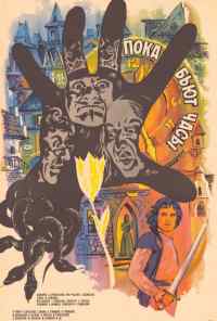 смотреть Пока бьют часы (1977) онлайн бесплатно в хорошем качестве без регистрации