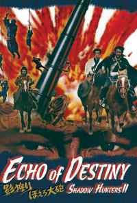 смотреть Эхо судьбы (1972) онлайн бесплатно в хорошем качестве без регистрации