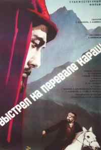 смотреть Выстрел на перевале Караш (1968) онлайн бесплатно в хорошем качестве без регистрации