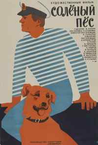 смотреть Солёный пёс (1973) онлайн бесплатно в хорошем качестве без регистрации