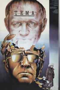 смотреть Тема (1979) онлайн бесплатно в хорошем качестве без регистрации