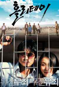 смотреть Каникулы (2006) онлайн бесплатно в хорошем качестве без регистрации