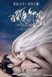 смотреть Белокурая невеста из Лунного Королевства (2014) онлайн бесплатно в хорошем качестве без регистрации