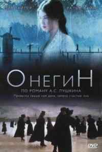 смотреть Онегин (1998) онлайн бесплатно в хорошем качестве без регистрации