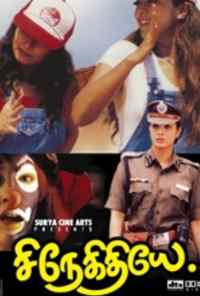 смотреть Ах! Подруга... (2000) онлайн бесплатно в хорошем качестве без регистрации