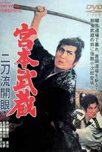 смотреть Миямото Мусаси: Постижение стиля двух мечей (1963) онлайн бесплатно в хорошем качестве без регистрации