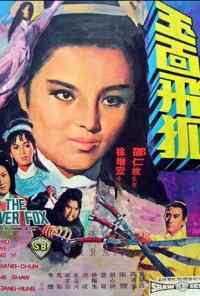 смотреть Серебряная лиса (1968) онлайн бесплатно в хорошем качестве без регистрации