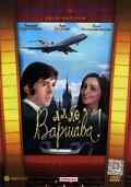 смотреть Алло, Варшава! (1971) онлайн бесплатно в хорошем качестве без регистрации