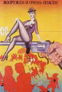 смотреть Вооружен и очень опасен (1978) онлайн бесплатно в хорошем качестве без регистрации
