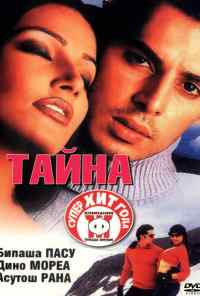 смотреть Тайна (2002) онлайн бесплатно в хорошем качестве без регистрации