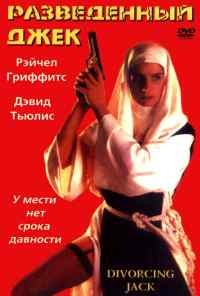 смотреть Разведенный Джек (1998) онлайн бесплатно в хорошем качестве без регистрации