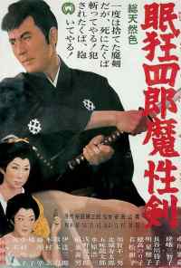 смотреть Нэмури Кёсиро 6: Меч сатаны (1965) онлайн бесплатно в хорошем качестве без регистрации