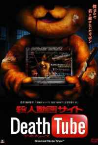 смотреть Смерть онлайн (2010) онлайн бесплатно в хорошем качестве без регистрации