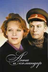 смотреть Анна и командор (1975) онлайн бесплатно в хорошем качестве без регистрации
