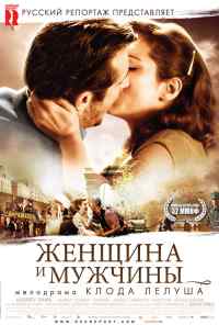 смотреть Женщина и мужчины (2010) онлайн бесплатно в хорошем качестве без регистрации